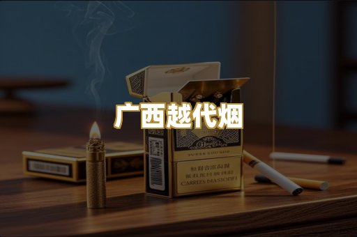 日本烟爆珠